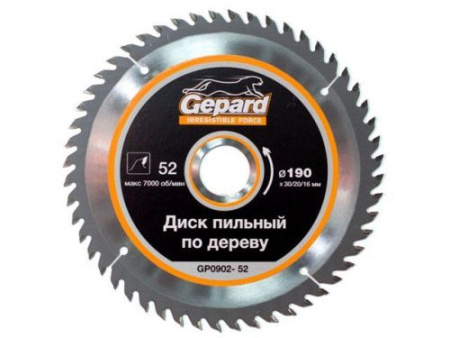 Диск пильный 190х30/20/16 мм 52 зуб. по дереву GEPARD (твердоспл. зуб) (GP0902-52)