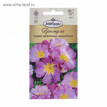 Семена цветов Примула "Первая Красавица" Лавандовая, Мн, 0,01 г   3048400