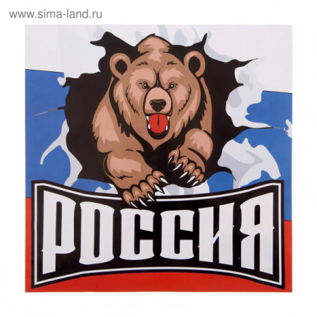 Наклейка на авто "Россия" 1192835