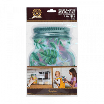 Набор пакетов для хранения сыпучих продуктов "Банка" ziplock,17*25 см (3 шт)/17351