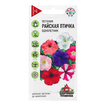 Семена цветов Петуния многоцветная "Райская птичка", ц/п, смесь, 0,1 г/7613998