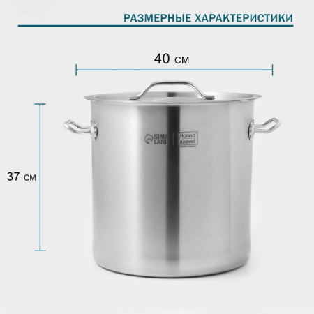 Кастрюля  30 л, с крышкой, индукция, нержавеющая сталь/7435770
