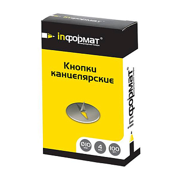 Кнопки канцелярские inФОРМАТ 10мм 100шт с плоск.голов. металл. карт.уп. 039953