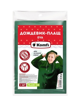 Дождевик зеленый/синий  EVA с капюшоном (на кнопках) 
