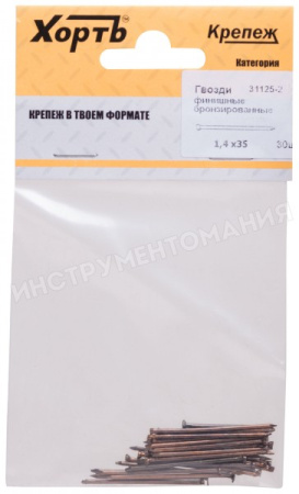 Гвозди финишные бронза 1,4х35 (фасовка 30шт)/31125-2