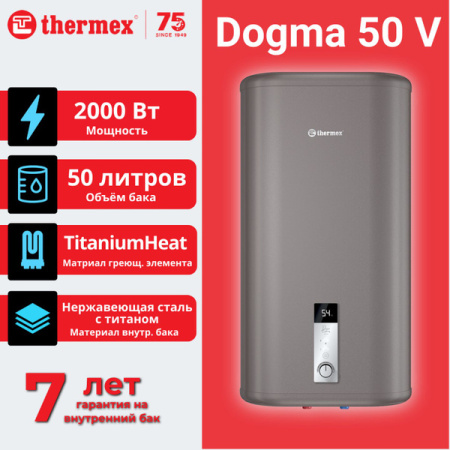 Водонагреватель аккумуляционный THERMEX Dogma 50 V