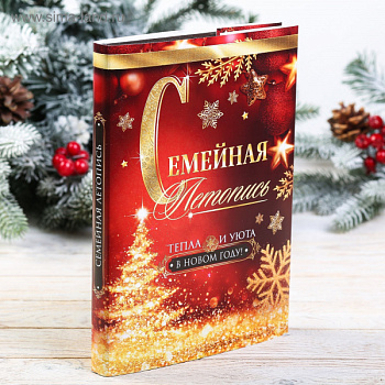 Родословная книга «Семейная летопись», 56 листов, 16,5 х 24 см /4494787