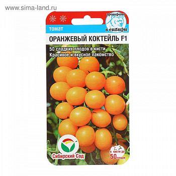 Семена Томат-черри "Оранжевый коктейль" 4059122