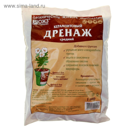 Дренаж керамзитовый, средний, 1 л /1138432