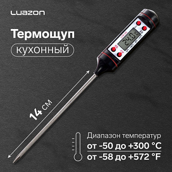 Термометр (термощуп) кухонный LTR-05, электронный, max 300 °C, чёрный 2502590