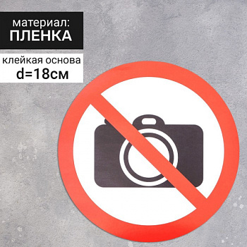 Наклейка «Охраняется полицией» 150×150, цвет синий /5501818