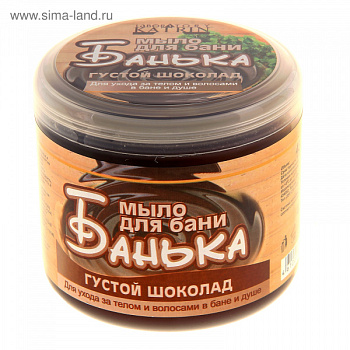 Мыло густое для бани Густой шоколад, 450 мл/1043373