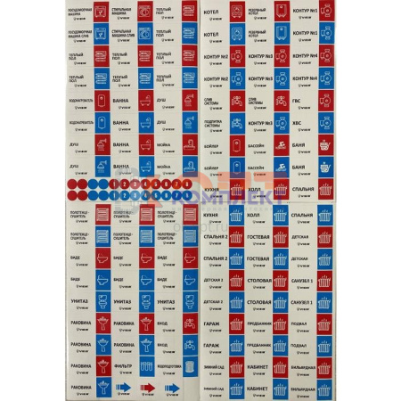 Комплект наклеек водоснабжение и отопление "ViEiR" (1 комплект)