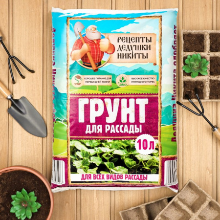 Грунт для рассады "Рецепты Дедушки Никиты" 10 л. /5635750