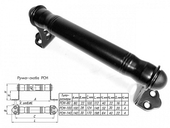 Ручка-скоба 140 мм металлическая, черн.мат. STARFIX/SMP-10723-1