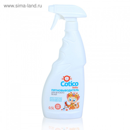 Пятновыводитель для детского белья Cotico 500мл /1746119
