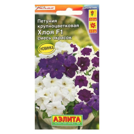 Семена Цветов Петуния "Хлоя", F1, крупноцветковая, смесь окрасок,, 10 шт /5426553