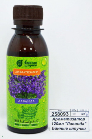Ароматизатор 120мл "Лаванда" /30024