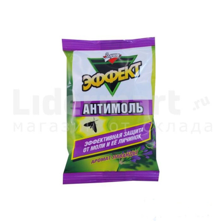 Антимоль Эффект-Лаванда И22-2 (АМС Медиа)