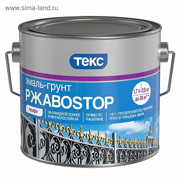 Грунт-эмаль РжавоStop Профи синяя гл 2кг.