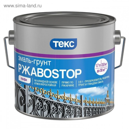 Грунт-эмаль РжавоStop Профи синяя гл 2кг.