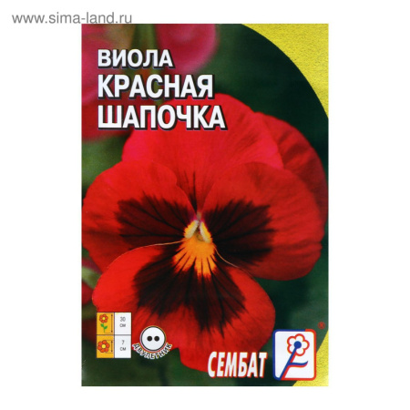 Семена цветов Виола "Красная Шапочка", 0,05 г /5464109