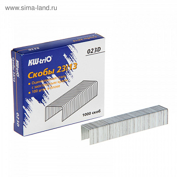 Скобы №23/13 Kw-Trio 023D 