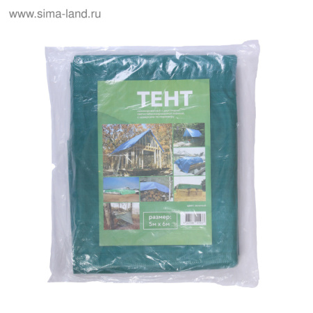 Тент защитный, 5 × 6 м, плотность 120 г/м², люверсы шаг 1 м, зелёный/4994603