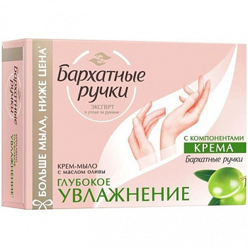Мыло БАРХАТНЫЕ РУЧКИ 90гр. Глубокое увлажнение 67381733