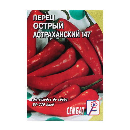 Семена Перец острый "Астраханский", 0,1 г /9330883