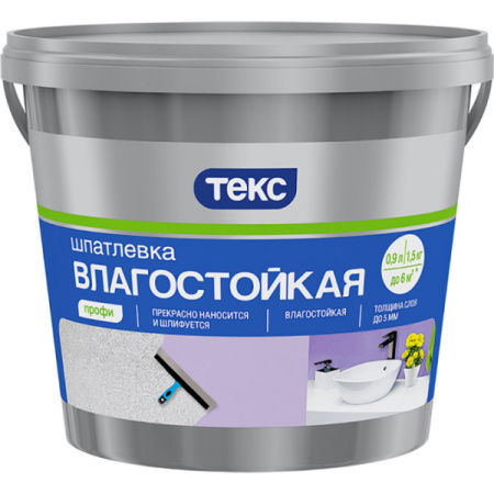 Шпатлевка Влагостойкая ПРОФИ 1,5кг