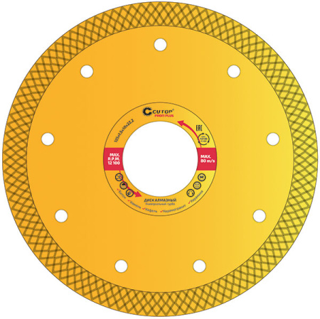 Диск отрезной алмазный универсальный-Турбо CUTOP Profi Plus, 230 x 2.1 x 10.0 x 22.2 мм
