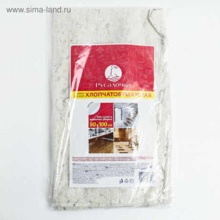 Тряпка для пола РУСАЛОЧКА 80*100см. 1115 хлопок *20 -070956