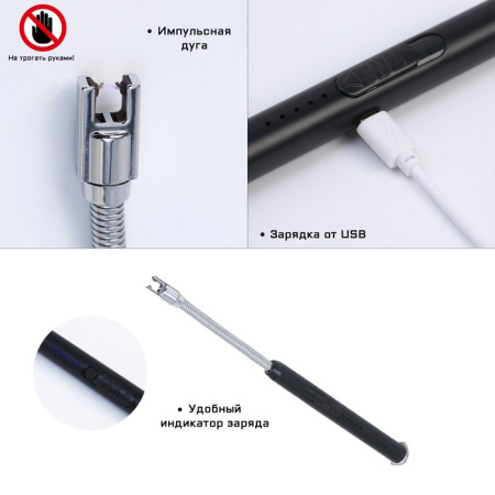 Зажигалка электронная, дуговая, с индикатором заряда, USB/7989545