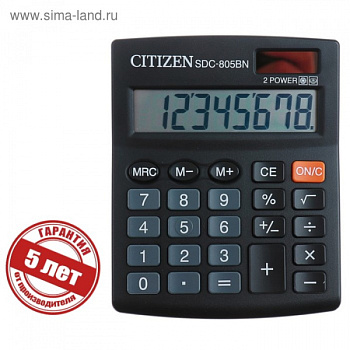 Калькулятор настольный 8-разрядный, Citizen Business Line, SDC805BN, двойное питание, 102 х 131 х 18