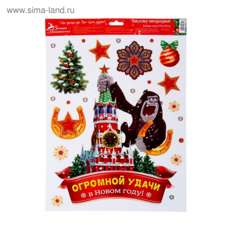 Наклейка "Огромной удачи в Новом году" 1122741