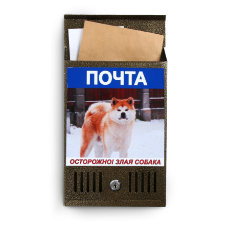 Ящик почтовый с замком, вертикальный, бронза /3324574