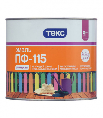 Эмаль ПФ-115 Универсал глянцевая желтая 2,5кг.