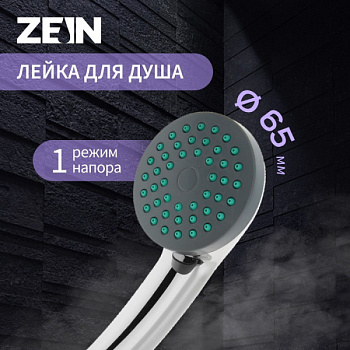 Душевая лейка LD-P-01-003, пластик, 1 режим, хром /1264284