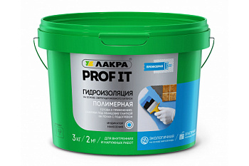 Гидроизоляция полимерная PROF IT 3кг ЛАКРА