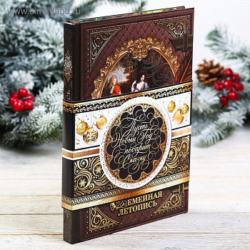 Родословная книга «Золотой шик», 56 листов, 16,5 х 24 см /4494789