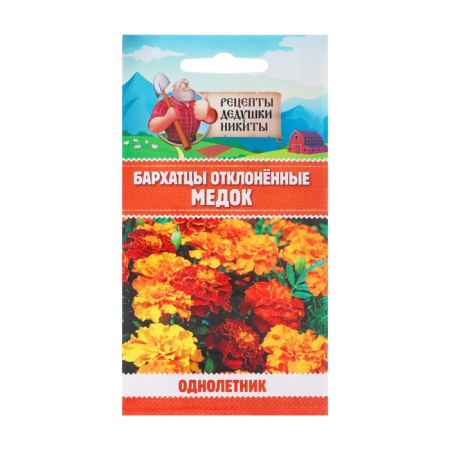 Семена цветов Бархатцы отклонённые "Медок", смесь, 0,3 г /10245148