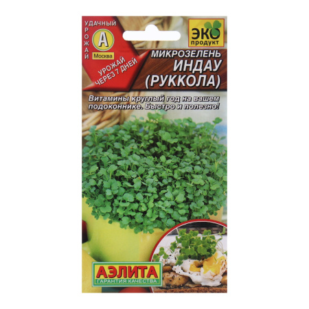 Семена Микрозелень Руккола, 5 г/3975830