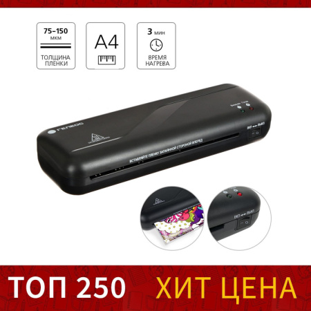 Ламинатор A4 75-150 мкм, 2 вала, скорость 30 см/мин, Гелеос "ЛМ A4 Старт"