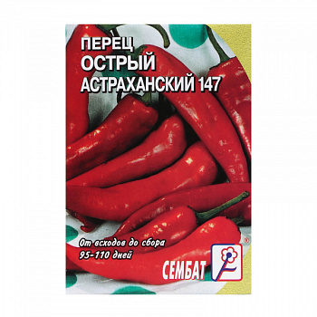 Семена Перец острый "Астраханский", 0,1 г /9330883