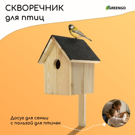 Скворечник для птиц 19 × 19 × 38 см /1376883
