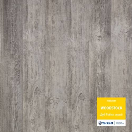 Ламинат WOODSTOCK Дуб Робин серый Tarkett 1292х194х8мм 33кл.    *8