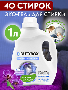Гель для стирки Концентрат "Ночная орхидея" 40 стирок/db-5144