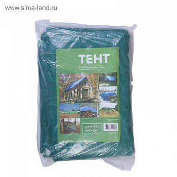 Тент защитный, 6 × 8 м, плотность 120 г/м², люверсы шаг 1 м, зелёный/4994604