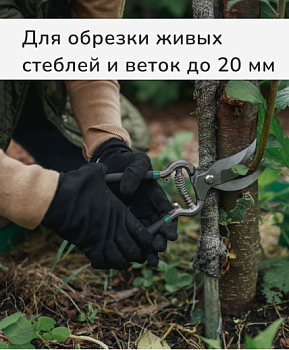 Секатор плоскостной, 8" (20 см), с металлическими ручками, Greengo /3808471